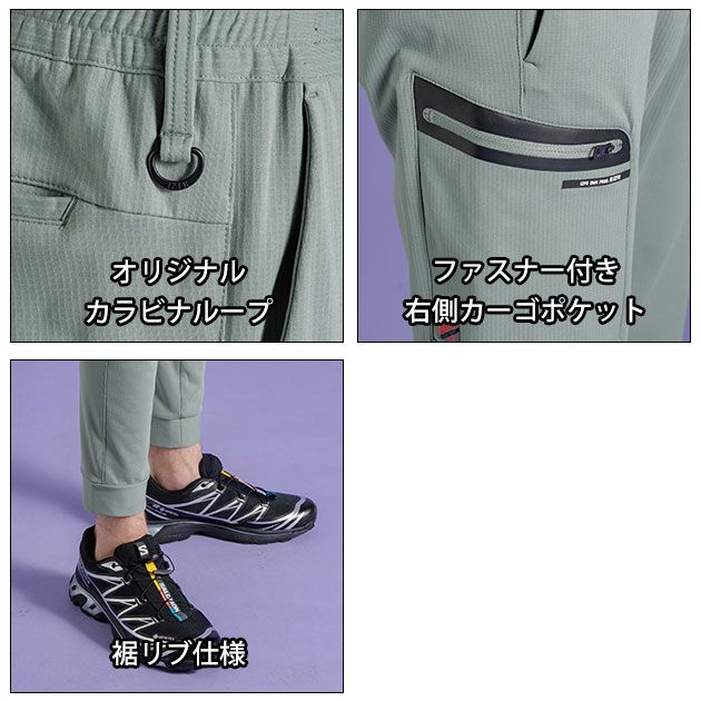 アイズフロンティア 3983 秋冬作業服 作業着 A.D.ストレッチバックワッフルジョガーパンツ