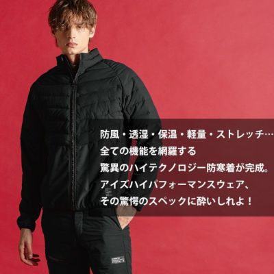 アイズフロンティア 9212 防寒作業服 防寒着 ライトウォームストレッチH.B.防寒パンツ