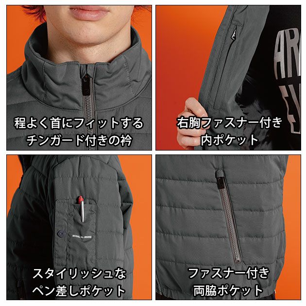 アイズフロンティア 9050 防寒作業服 防寒着 ダウニーメモリー防寒ジャケット