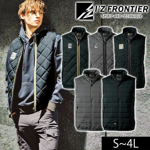 アイズフロンティア 9057 防寒作業服 防寒着 ダウニーメモリー防寒ベスト