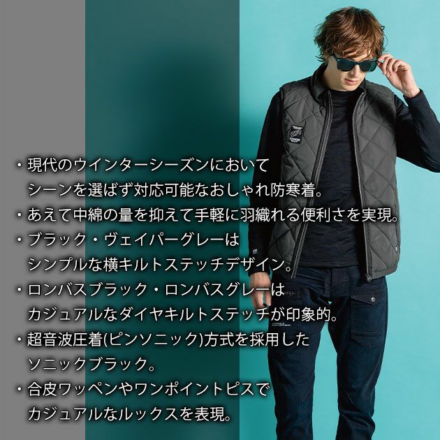 アイズフロンティア 9057 防寒作業服 防寒着 ダウニーメモリー防寒ベスト