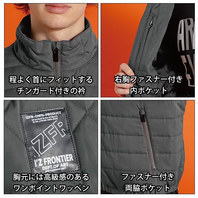 アイズフロンティア 9057 防寒作業服 防寒着 ダウニーメモリー防寒ベスト