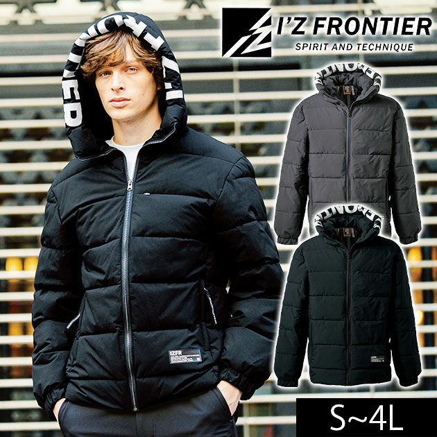 アイズフロンティア 9568 防寒作業服 防寒着 保温防寒・アルミストレッチジャケットパーカー