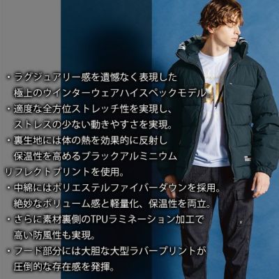 アイズフロンティア 9568 防寒作業服 防寒着 保温防寒・アルミストレッチジャケットパーカー