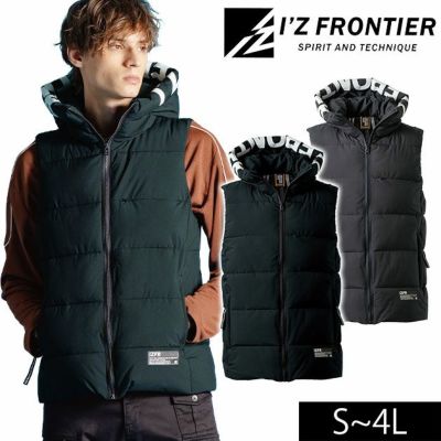 アイズフロンティア 9569 防寒作業服 防寒着 保温防寒・アルミストレッチベストパーカー