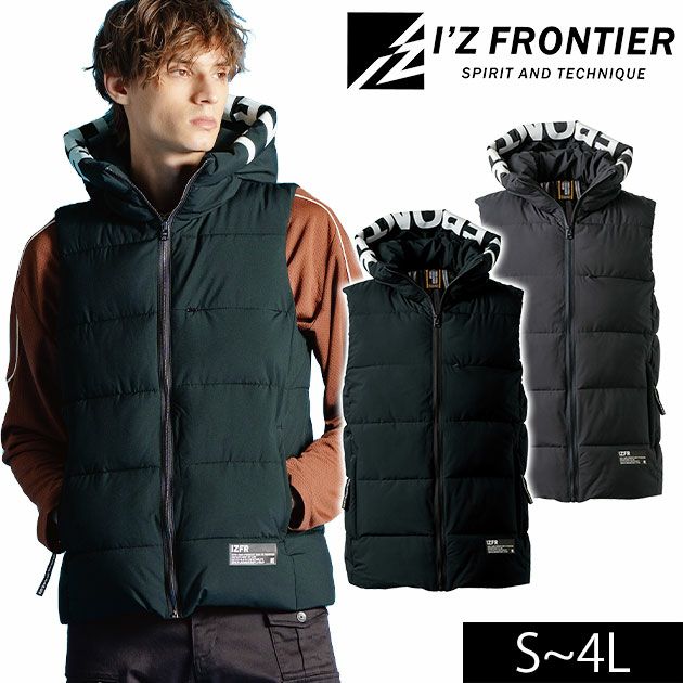 アイズフロンティア 9569 防寒作業服 防寒着 保温防寒・アルミストレッチベストパーカー