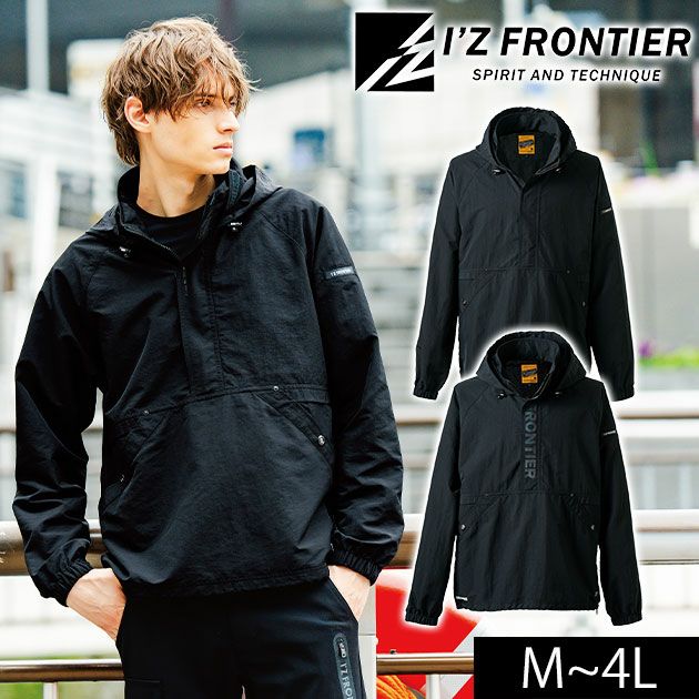 アイズフロンティア 9019 秋冬作業服 作業着 ハードタスランナイロンパーカー