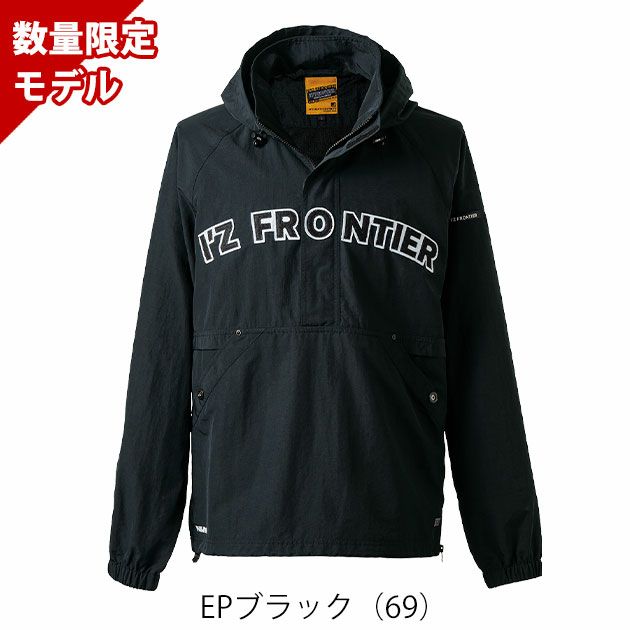 アイズフロンティア 9019S 秋冬作業服 作業着 ハードタスランナイロンパーカー(限定モデル)