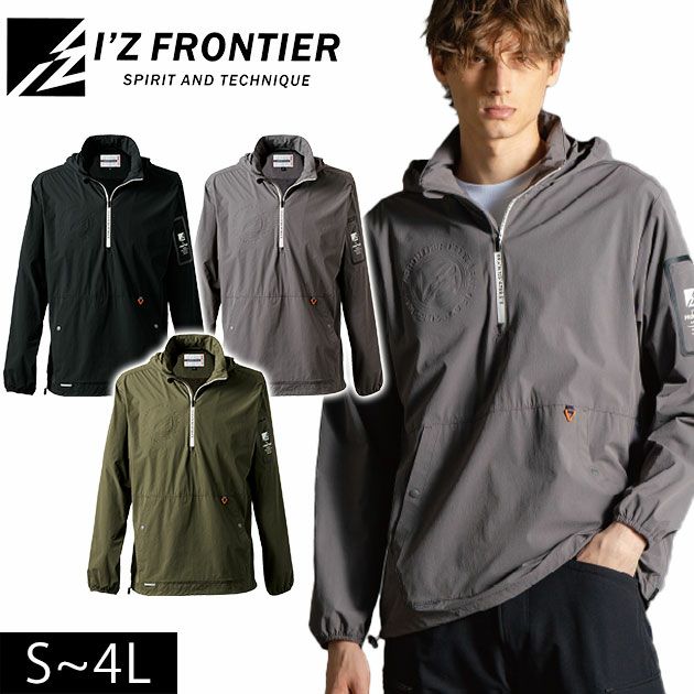 アイズフロンティア防寒着｜通販専門店【公式】ワークストリート