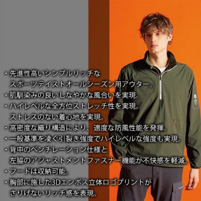 アイズフロンティア 9036 秋冬作業服 作業着 A.D.ストレッチナイロンパーカー