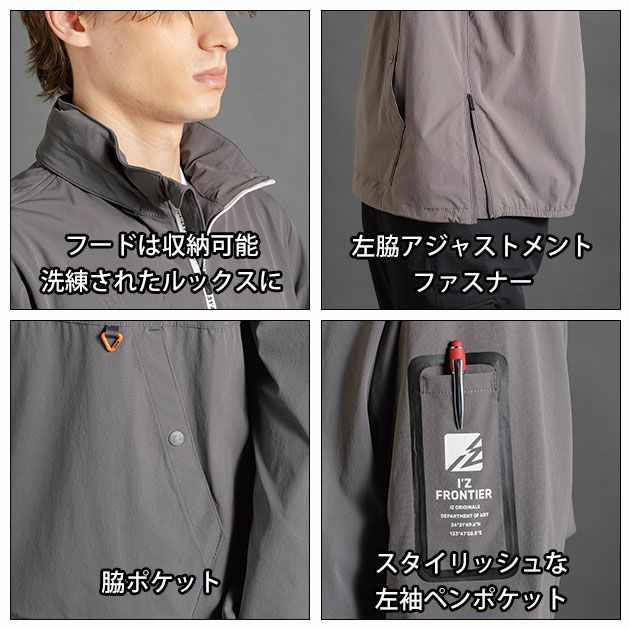 アイズフロンティア 9036 秋冬作業服 作業着 A.D.ストレッチナイロンパーカー