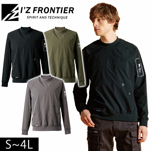 アイズフロンティア 9031 秋冬作業服 作業着 A.D.ストレッチナイロンピステ