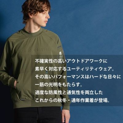 アイズフロンティア 9031 秋冬作業服 作業着 A.D.ストレッチナイロンピステ