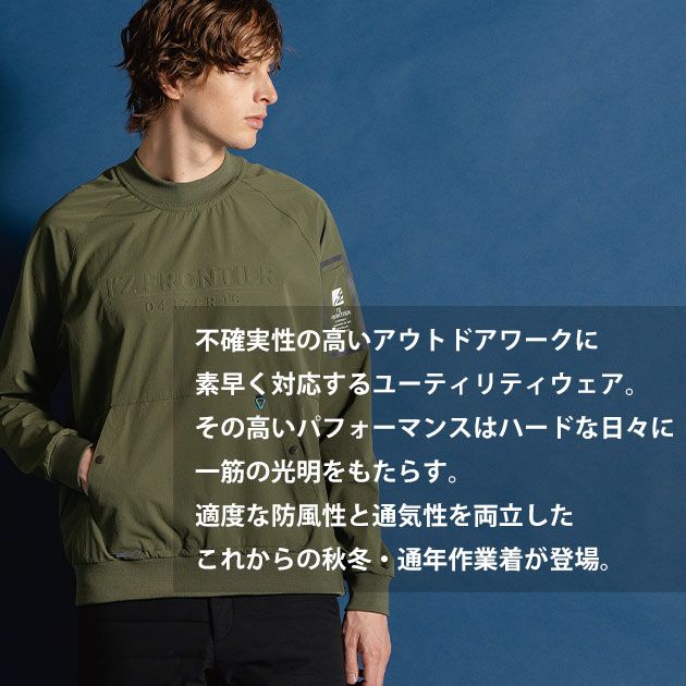 アイズフロンティア 9031 秋冬作業服 作業着 A.D.ストレッチナイロンピステ