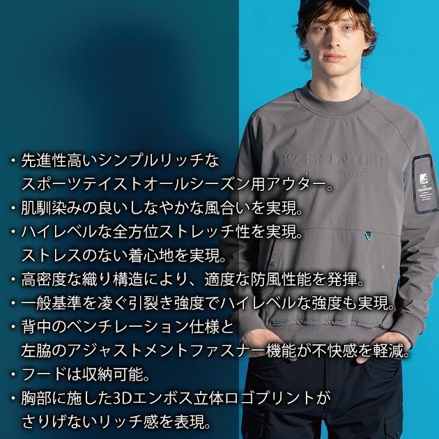 アイズフロンティア 9031 秋冬作業服 作業着 A.D.ストレッチナイロンピステ