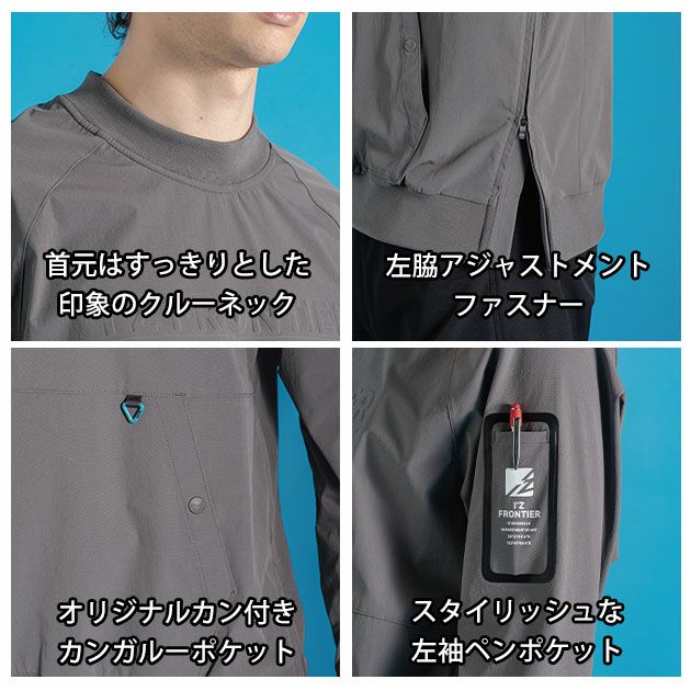 アイズフロンティア 9031 秋冬作業服 作業着 A.D.ストレッチナイロンピステ