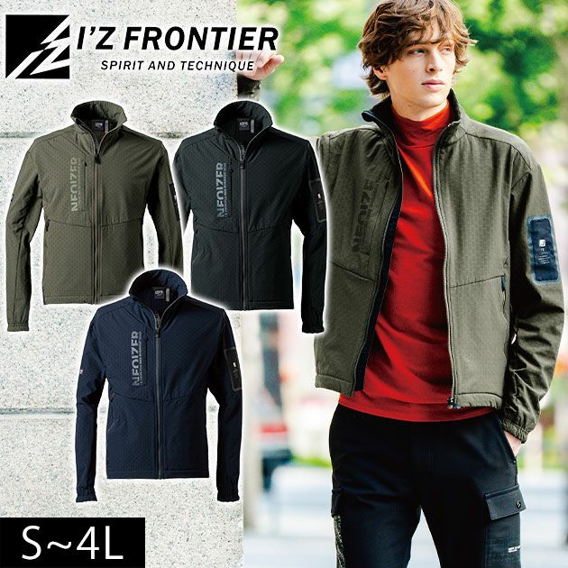 アイズフロンティア 8710 防寒作業服 防寒着 ライトウォームA.D.ストレッチワークジャケット