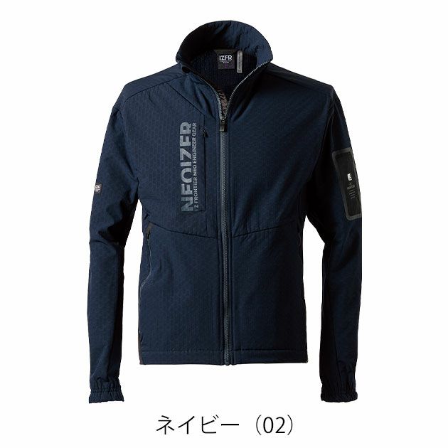 アイズフロンティア 8710 防寒作業服 防寒着 ライトウォームA.D.ストレッチワークジャケット