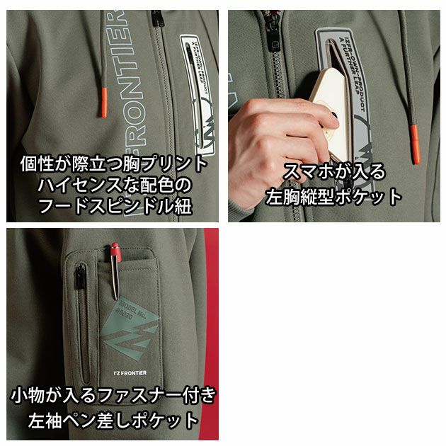 アイズフロンティア 8930 秋冬作業服 作業着 P.D.ストレッチスウェットフルジップフーディー