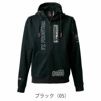 アイズフロンティア 8930 秋冬作業服 作業着 P.D.ストレッチスウェットフルジップフーディー