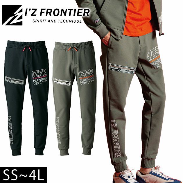 アイズフロンティア 8933 秋冬作業服 作業着 P.D.ストレッチスウェットジョガーパンツ