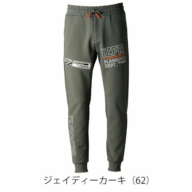 アイズフロンティア 8933 秋冬作業服 作業着 P.D.ストレッチスウェットジョガーパンツ
