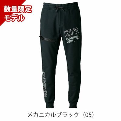 アイズフロンティア 8933S 秋冬作業服 作業着 P.D.ストレッチスウェットジョガーパンツ(限定モデル)