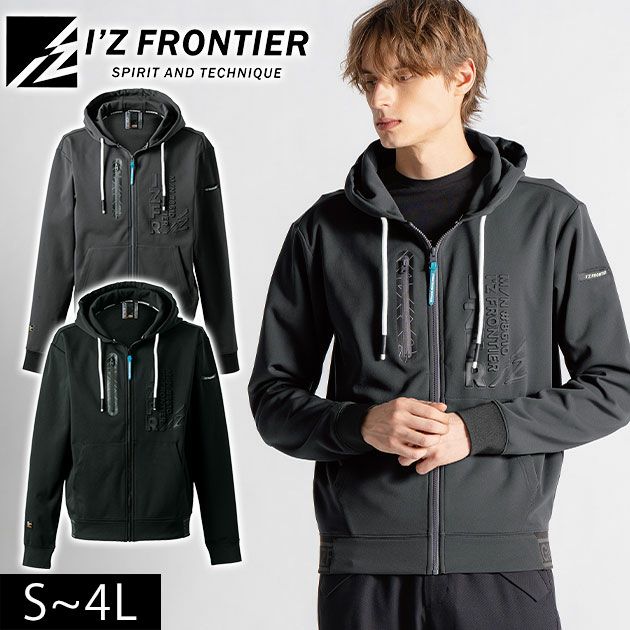 アイズフロンティア 8610 秋冬作業服 作業着 ライトウェイトストレッチF.Z.アクティブフーディー