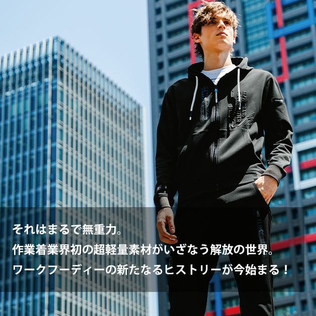 アイズフロンティア 8610 秋冬作業服 作業着 ライトウェイトストレッチF.Z.アクティブフーディー