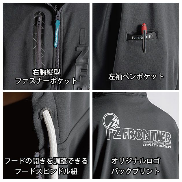 アイズフロンティア 8610 秋冬作業服 作業着 ライトウェイトストレッチF.Z.アクティブフーディー