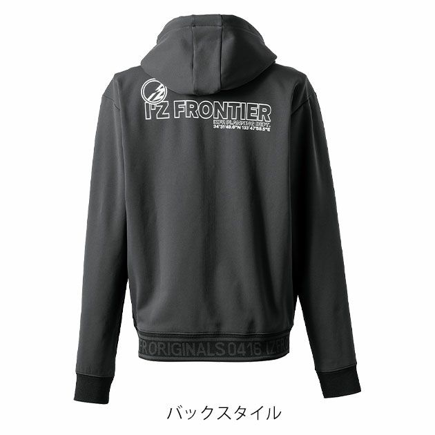 アイズフロンティア 8610 秋冬作業服 作業着 ライトウェイトストレッチF.Z.アクティブフーディー