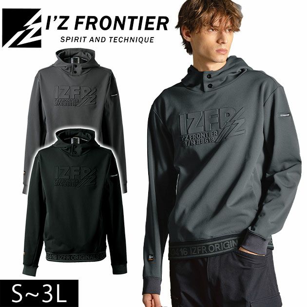 アイズフロンティア 8618 秋冬作業服 作業着 ライトウェイトストレッチアクティブフーディー