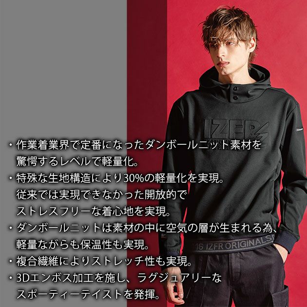 アイズフロンティア 8618 秋冬作業服 作業着 ライトウェイトストレッチアクティブフーディー