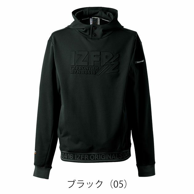 アイズフロンティア 8618 秋冬作業服 作業着 ライトウェイトストレッチアクティブフーディー