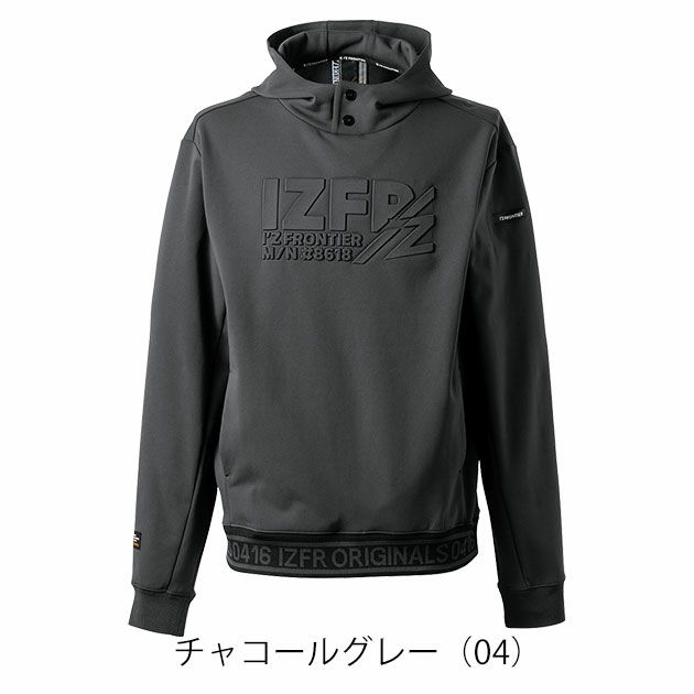 アイズフロンティア 8618 秋冬作業服 作業着 ライトウェイトストレッチアクティブフーディー