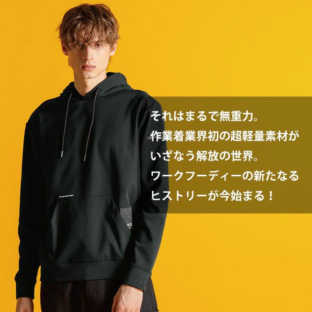 アイズフロンティア 8619 秋冬作業服 作業着 ライトウェイトストレッチワークフーディー