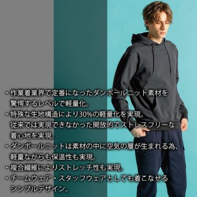 アイズフロンティア 8619 秋冬作業服 作業着 ライトウェイトストレッチワークフーディー