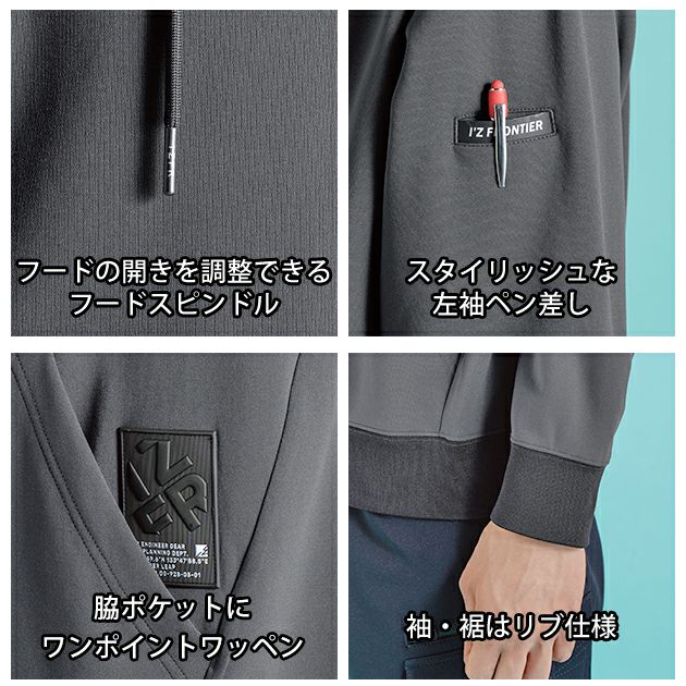 アイズフロンティア 8619 秋冬作業服 作業着 ライトウェイトストレッチワークフーディー