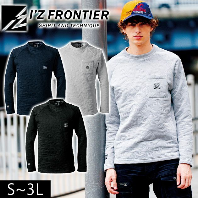 アイズフロンティア 9981 秋冬作業服 作業着 3Dエアロジャガードストレッチ長袖クルーネックシャツ