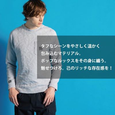アイズフロンティア 9981 秋冬作業服 作業着 3Dエアロジャガードストレッチ長袖クルーネックシャツ