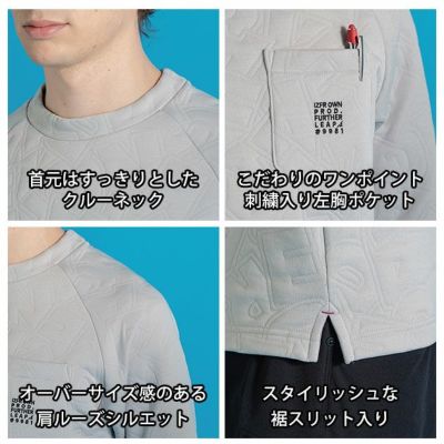 アイズフロンティア 9981 秋冬作業服 作業着 3Dエアロジャガードストレッチ長袖クルーネックシャツ