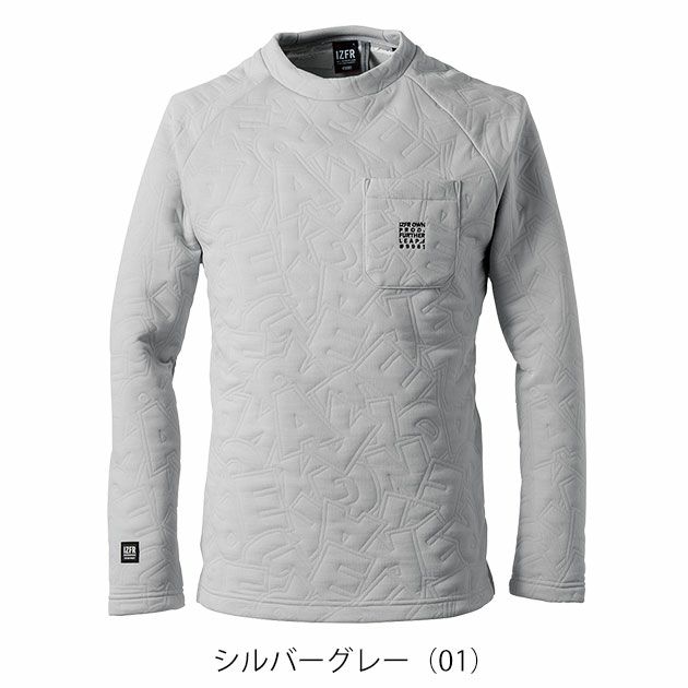 アイズフロンティア 9981 秋冬作業服 作業着 3Dエアロジャガードストレッチ長袖クルーネックシャツ