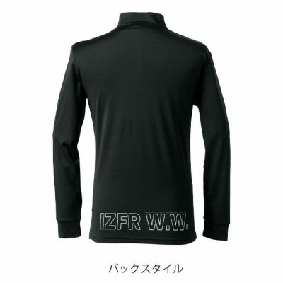 アイズフロンティア 9103 防寒作業服 防寒着 裏起毛ストレッチ長袖モックネックシャツ