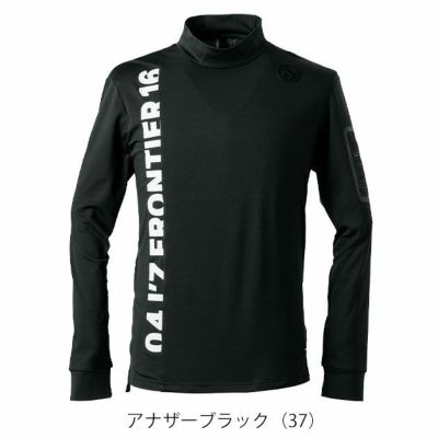 アイズフロンティア 9103 防寒作業服 防寒着 裏起毛ストレッチ長袖モックネックシャツ