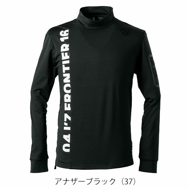 アイズフロンティア 9103 防寒作業服 防寒着 裏起毛ストレッチ長袖モックネックシャツ