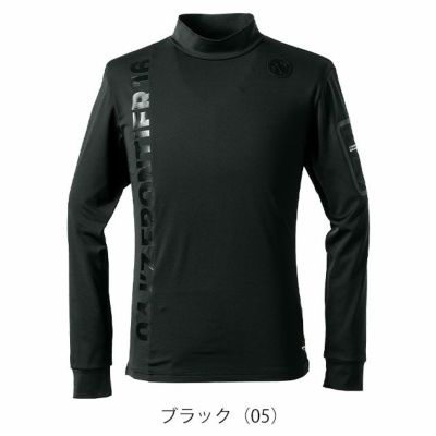 アイズフロンティア 9103 防寒作業服 防寒着 裏起毛ストレッチ長袖モックネックシャツ