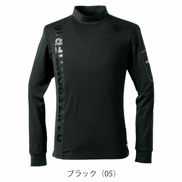 アイズフロンティア 9103 防寒作業服 防寒着 裏起毛ストレッチ長袖モックネックシャツ