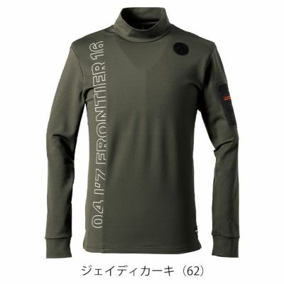 アイズフロンティア 9103 防寒作業服 防寒着 裏起毛ストレッチ長袖モックネックシャツ