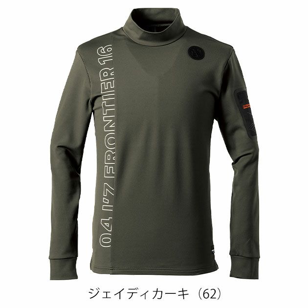 アイズフロンティア 9103 防寒作業服 防寒着 裏起毛ストレッチ長袖モックネックシャツ