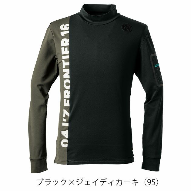 アイズフロンティア 9103 防寒作業服 防寒着 裏起毛ストレッチ長袖モックネックシャツ